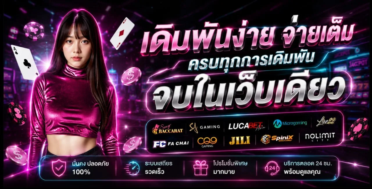 CHAMWOW99 เว็บตรง ฝากถอนออโต้ไม่มีขั้นต่ำ