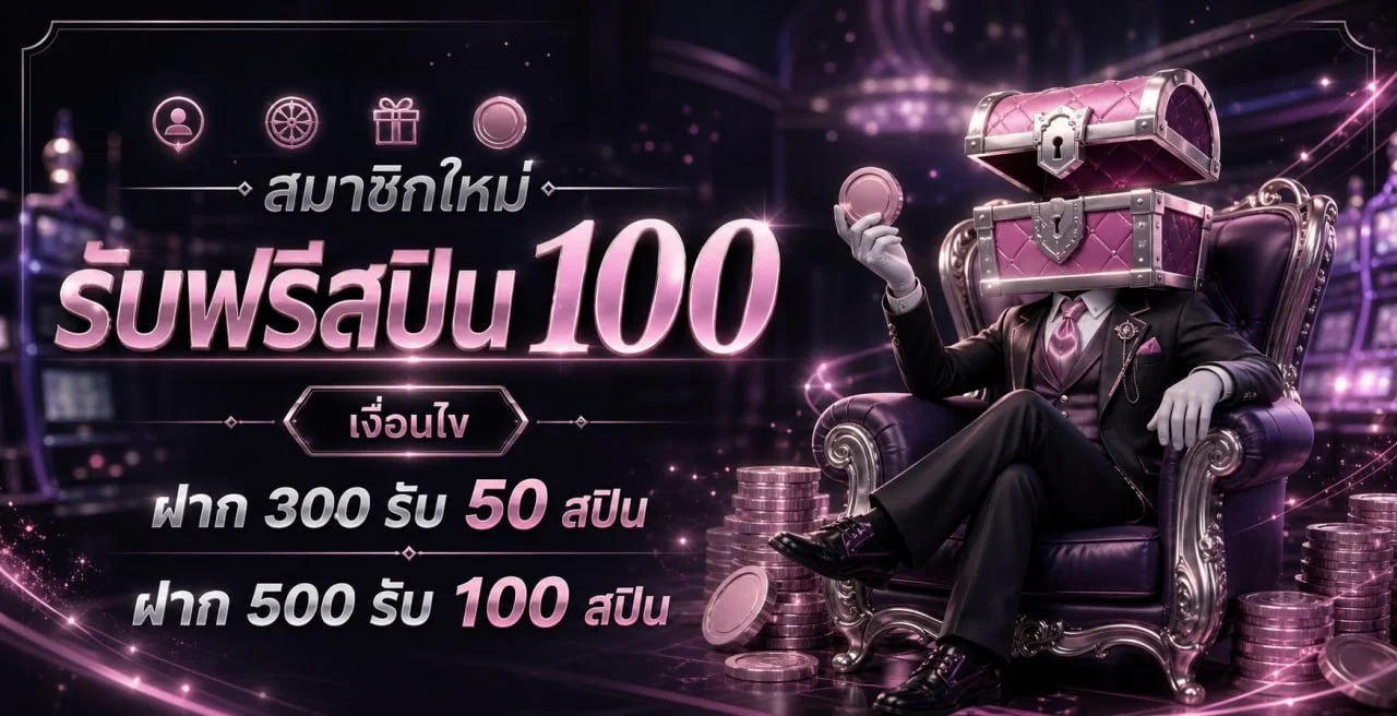 ขั้นตอนสมัครสมาชิก CHAMWOW99 ง่าย รวดเร็ว ภายในไม่กี่นาที